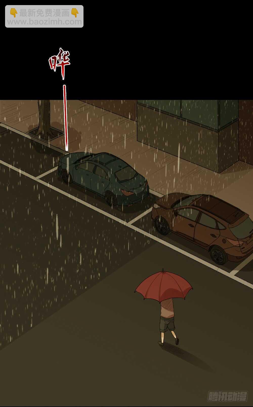 《怪奇笔记（怪奇脑洞集）》雨幕（1） 第46页