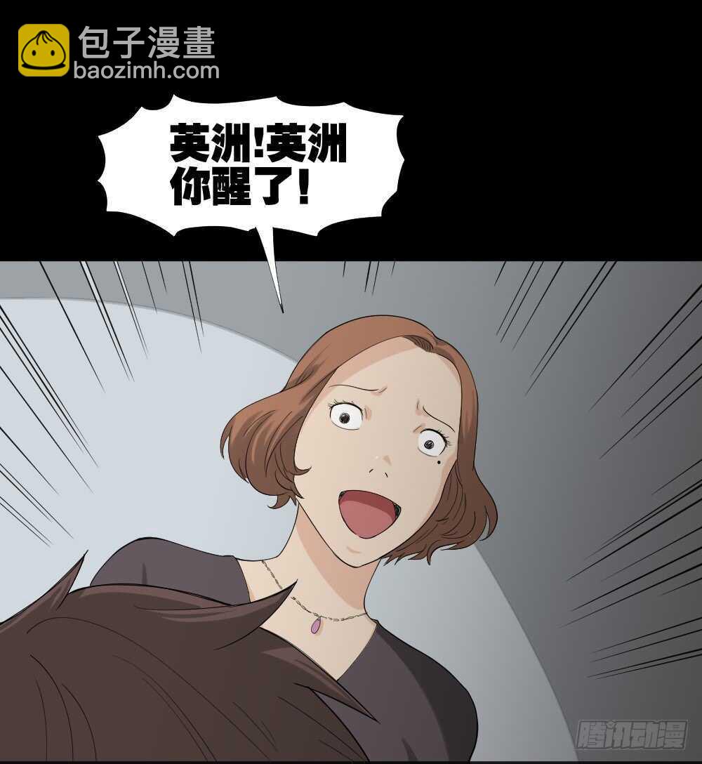 《怪奇笔记（怪奇脑洞集）》雨幕（1） 第4页