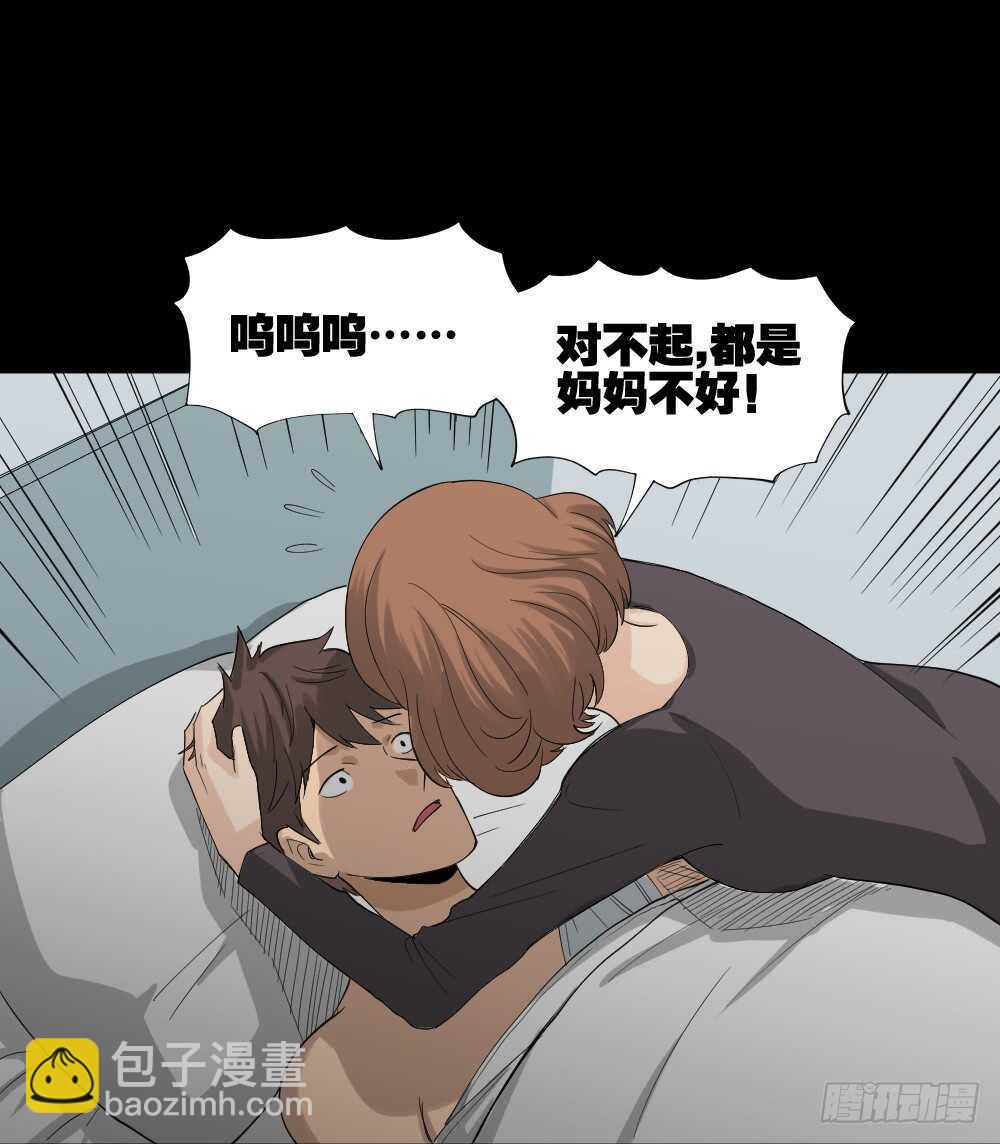 《怪奇笔记（怪奇脑洞集）》雨幕（1） 第5页