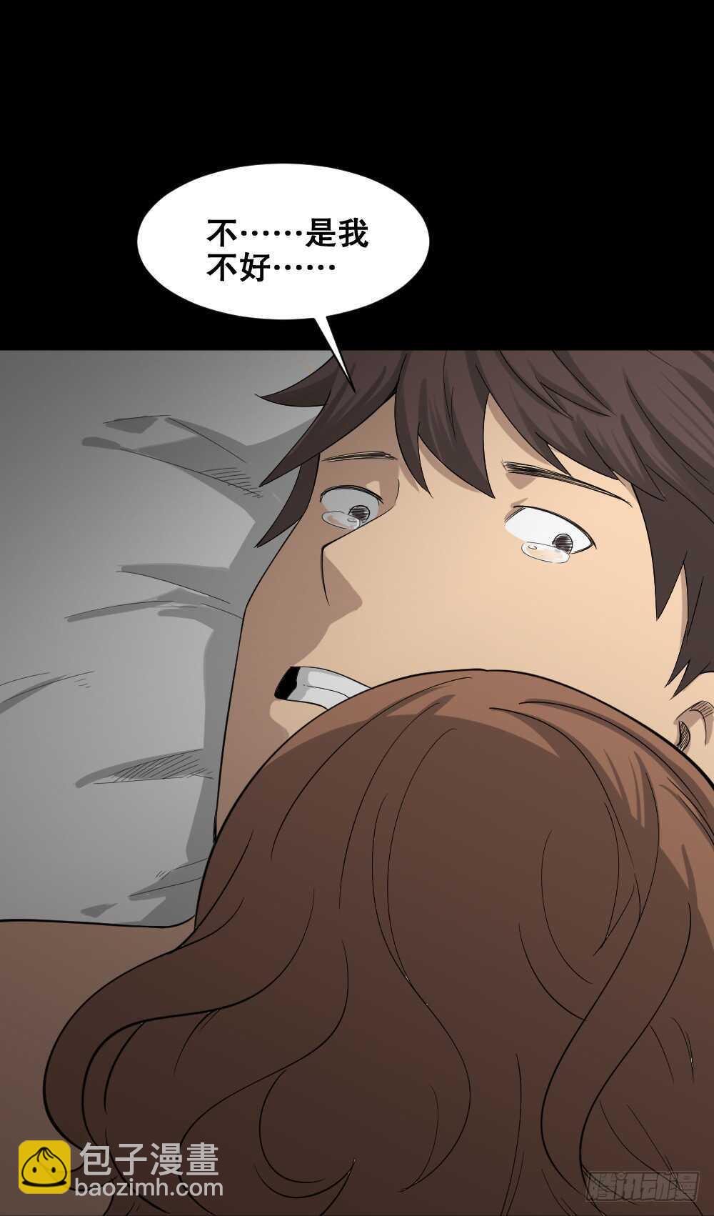 《怪奇笔记（怪奇脑洞集）》雨幕（1） 第6页