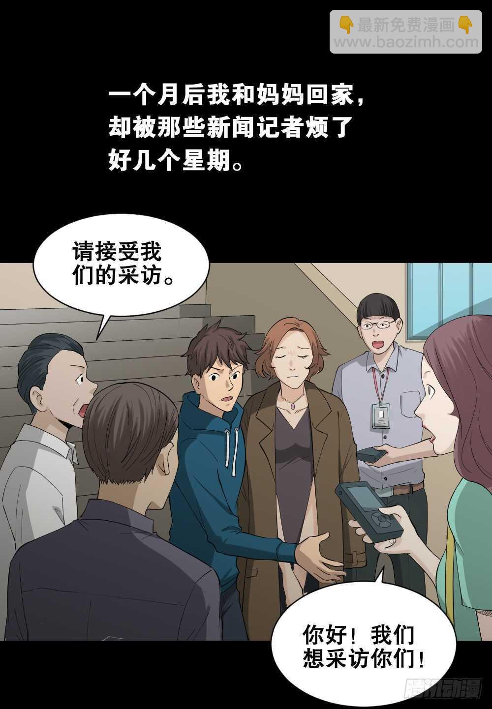 《怪奇笔记（怪奇脑洞集）》雨幕（1） 第9页
