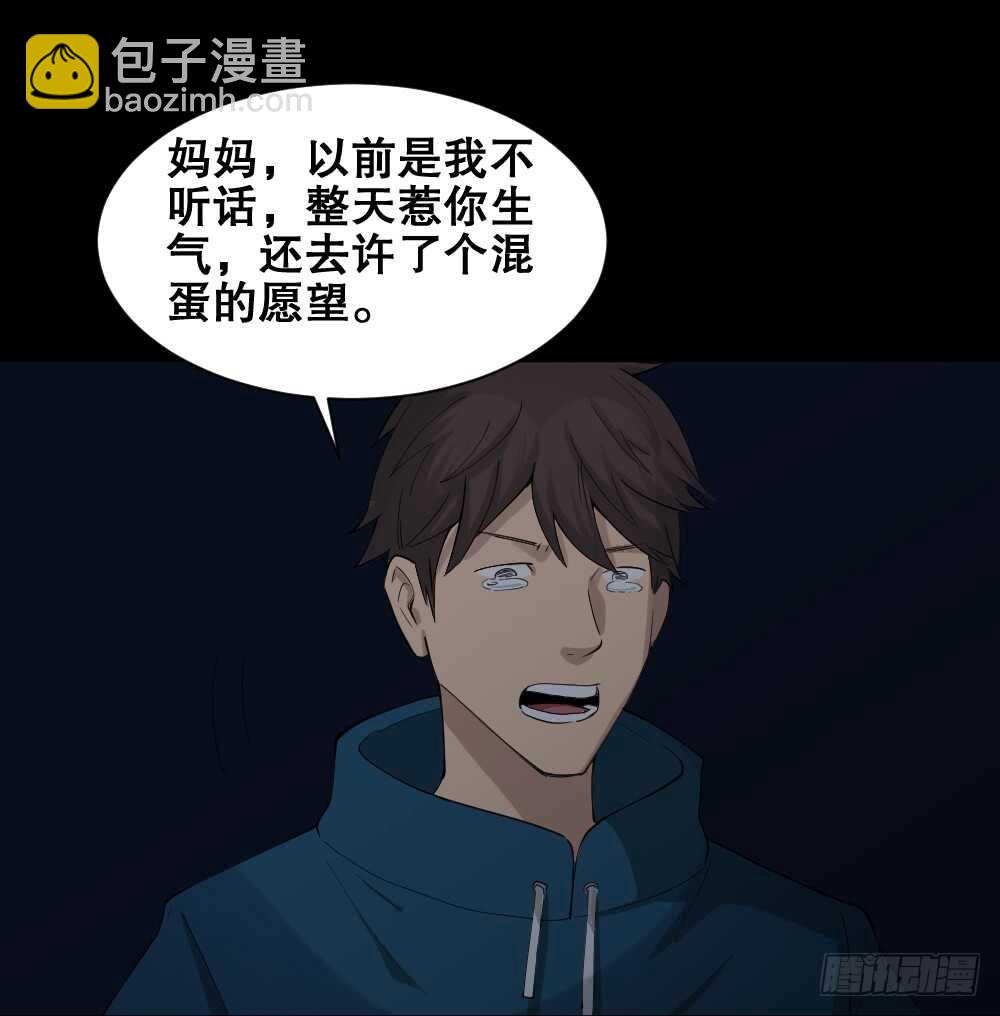 《怪奇笔记（怪奇脑洞集）》动物妈妈（6） 第10页