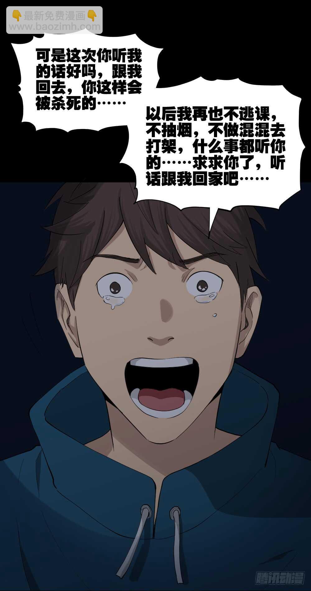 《怪奇笔记（怪奇脑洞集）》动物妈妈（6） 第11页