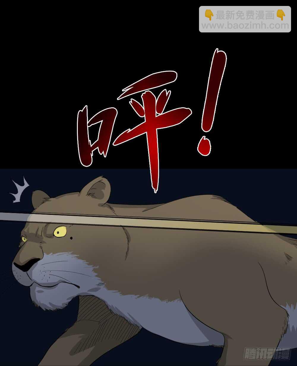 《怪奇笔记（怪奇脑洞集）》动物妈妈（6） 第13页