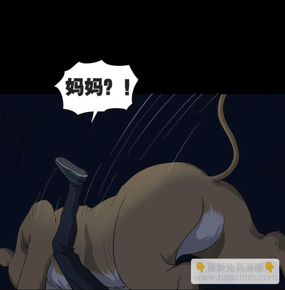 《怪奇笔记（怪奇脑洞集）》动物妈妈（6） 第19页
