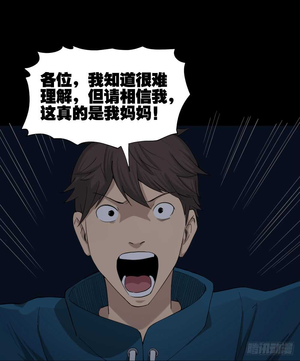 《怪奇笔记（怪奇脑洞集）》动物妈妈（6） 第1页
