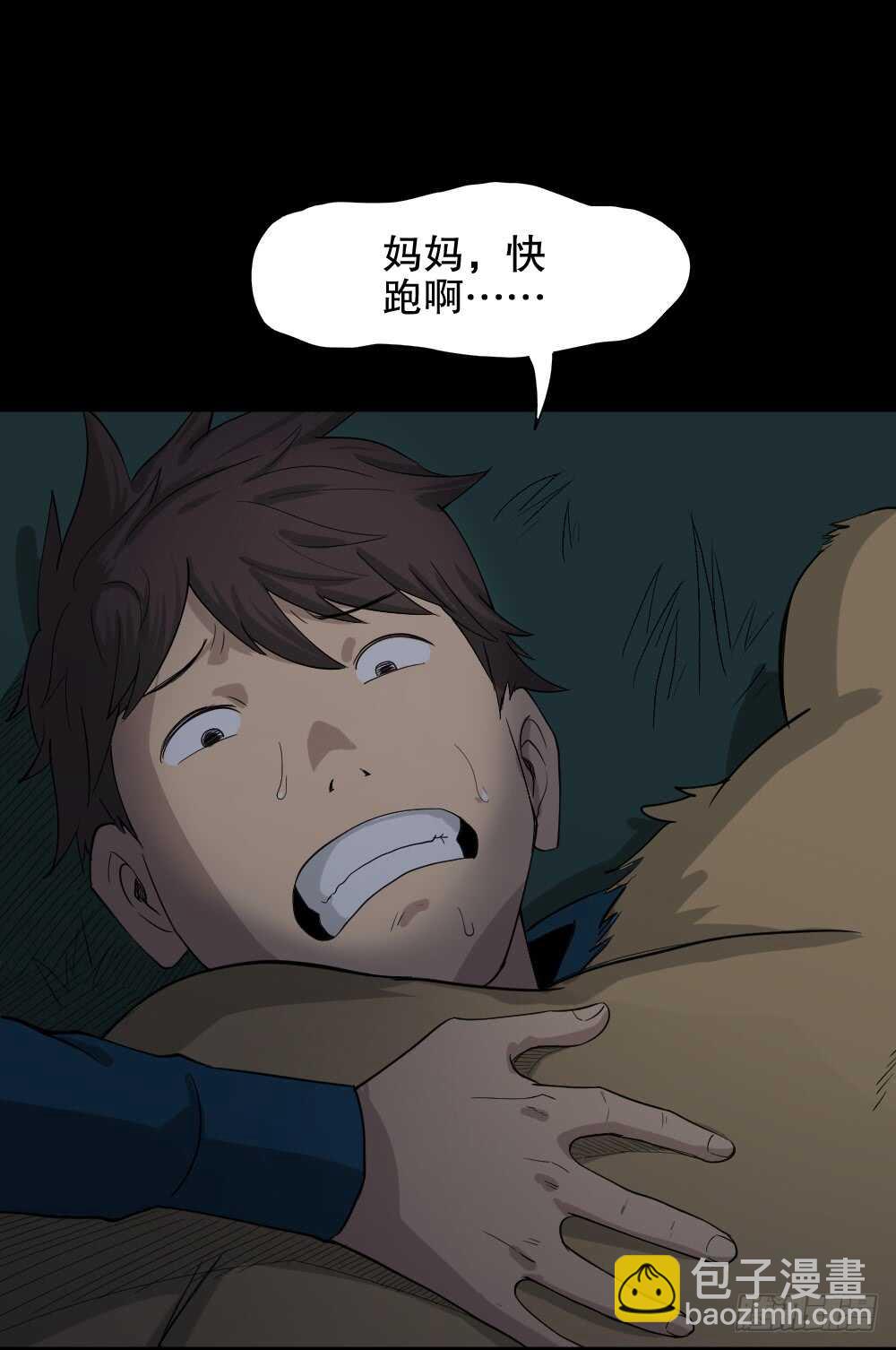 《怪奇笔记（怪奇脑洞集）》动物妈妈（6） 第23页