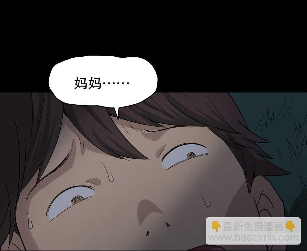 《怪奇笔记（怪奇脑洞集）》动物妈妈（6） 第25页