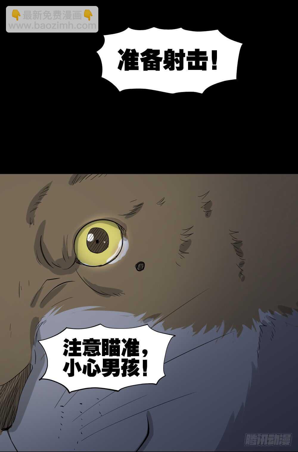 《怪奇笔记（怪奇脑洞集）》动物妈妈（6） 第28页