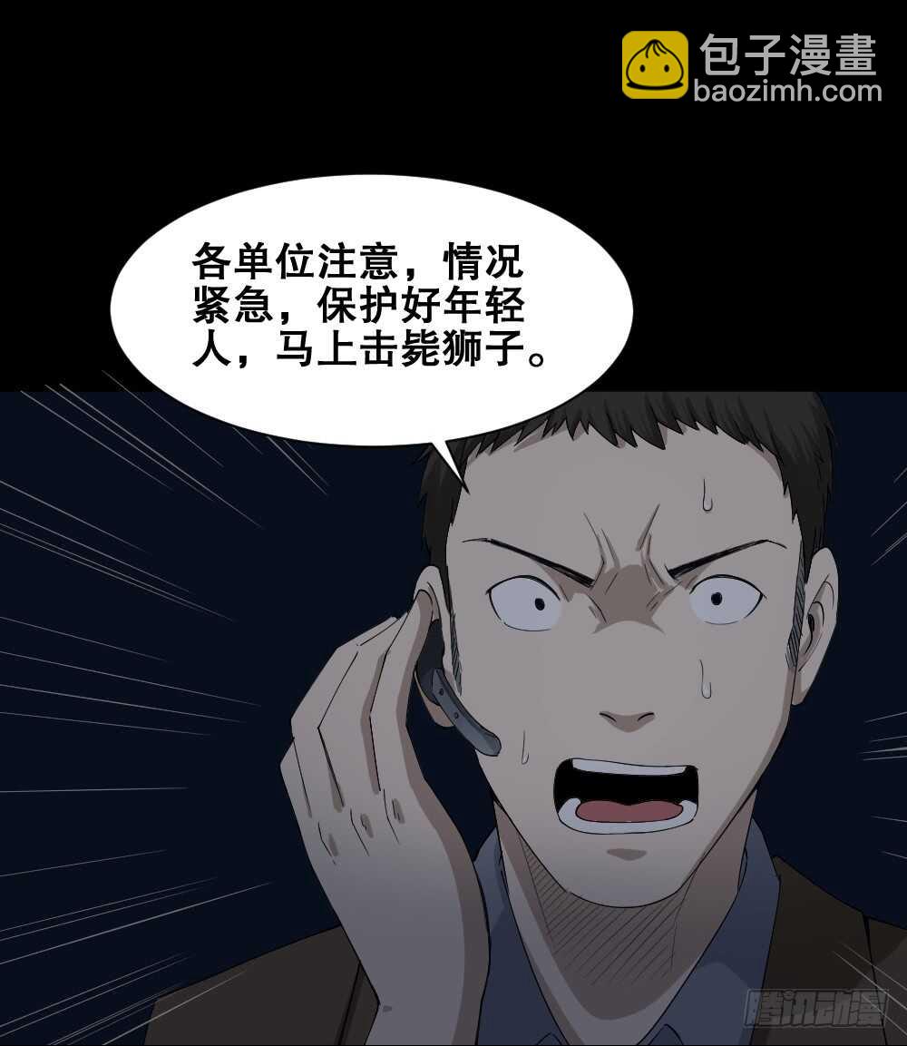 《怪奇笔记（怪奇脑洞集）》动物妈妈（6） 第2页