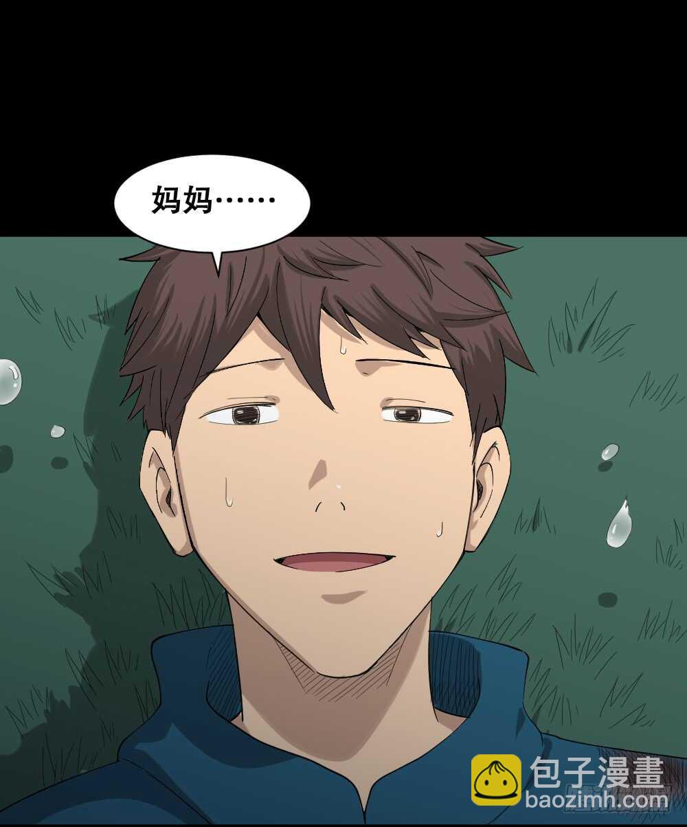 《怪奇笔记（怪奇脑洞集）》动物妈妈（6） 第43页