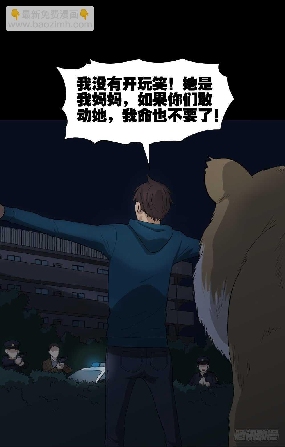 《怪奇笔记（怪奇脑洞集）》动物妈妈（6） 第5页