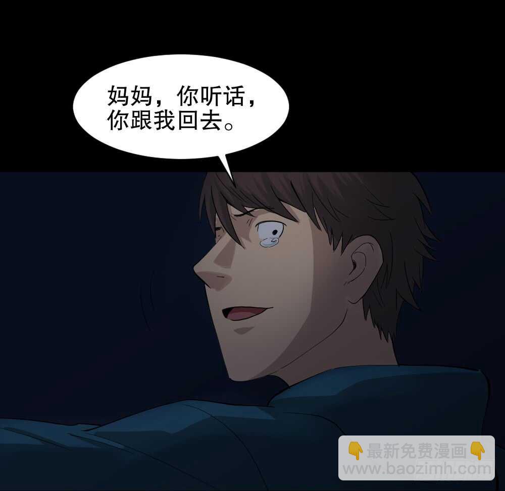 《怪奇笔记（怪奇脑洞集）》动物妈妈（6） 第6页
