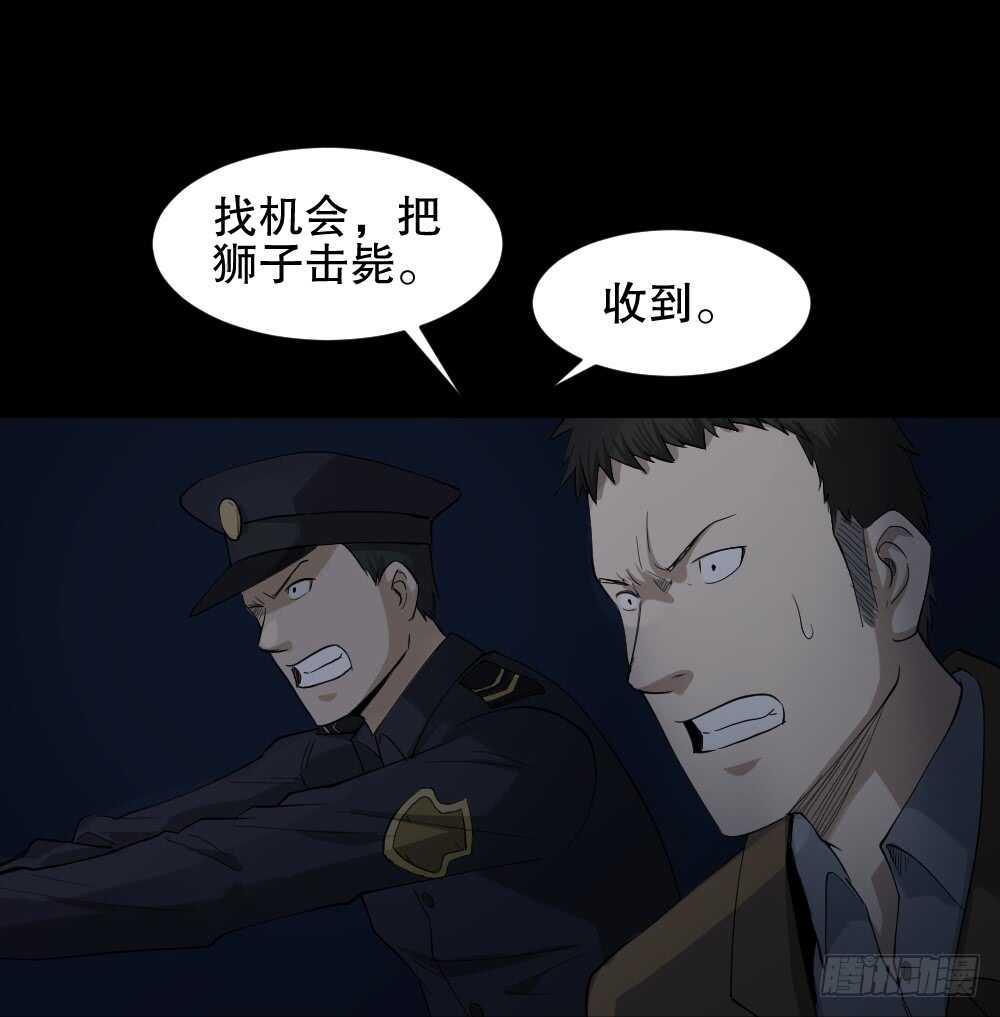 《怪奇笔记（怪奇脑洞集）》动物妈妈（6） 第8页
