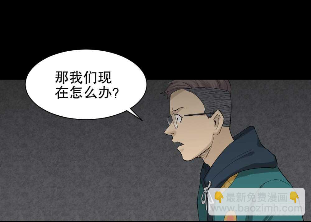 《怪奇笔记（怪奇脑洞集）》雨幕（5） 第12页