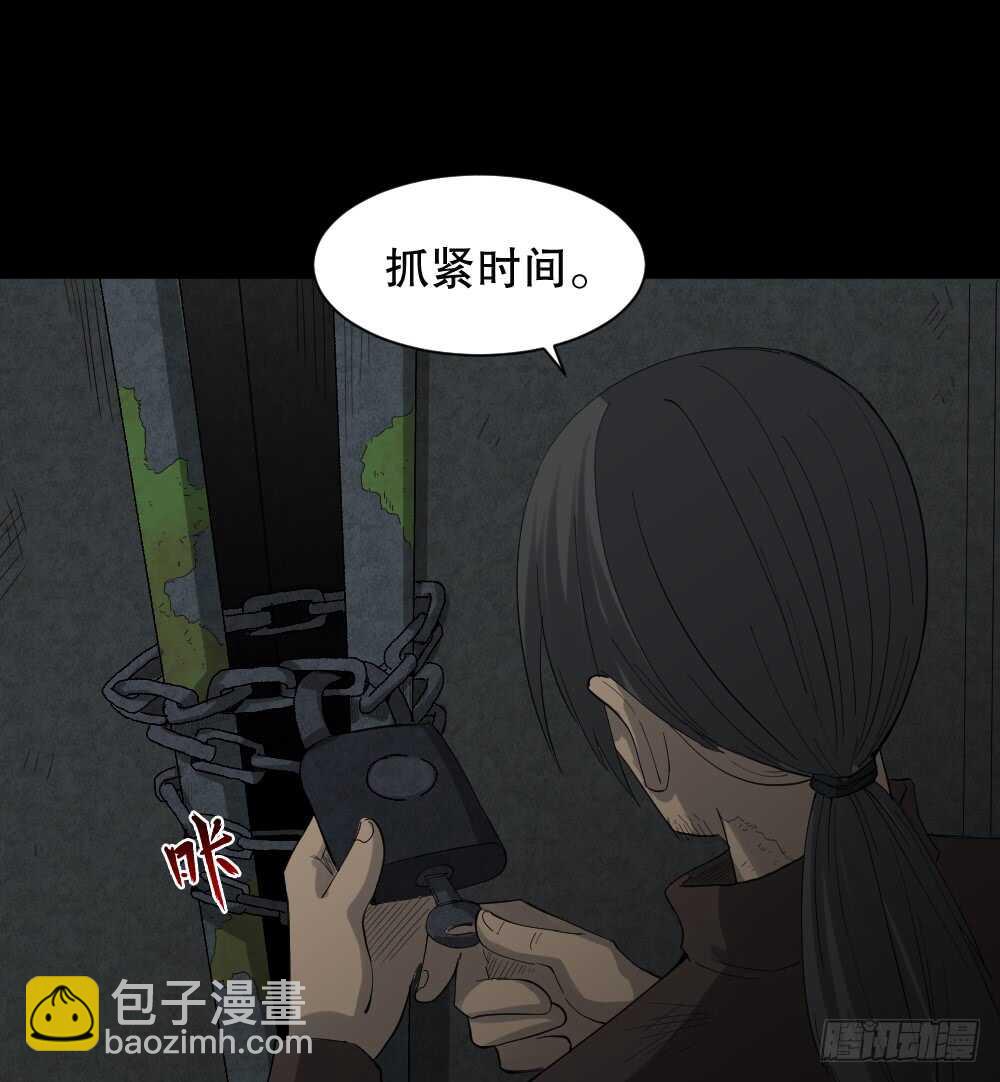 《怪奇笔记（怪奇脑洞集）》雨幕（5） 第13页