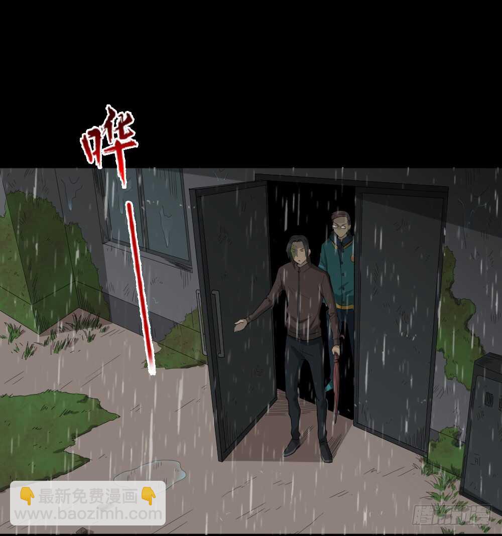 《怪奇笔记（怪奇脑洞集）》雨幕（5） 第14页