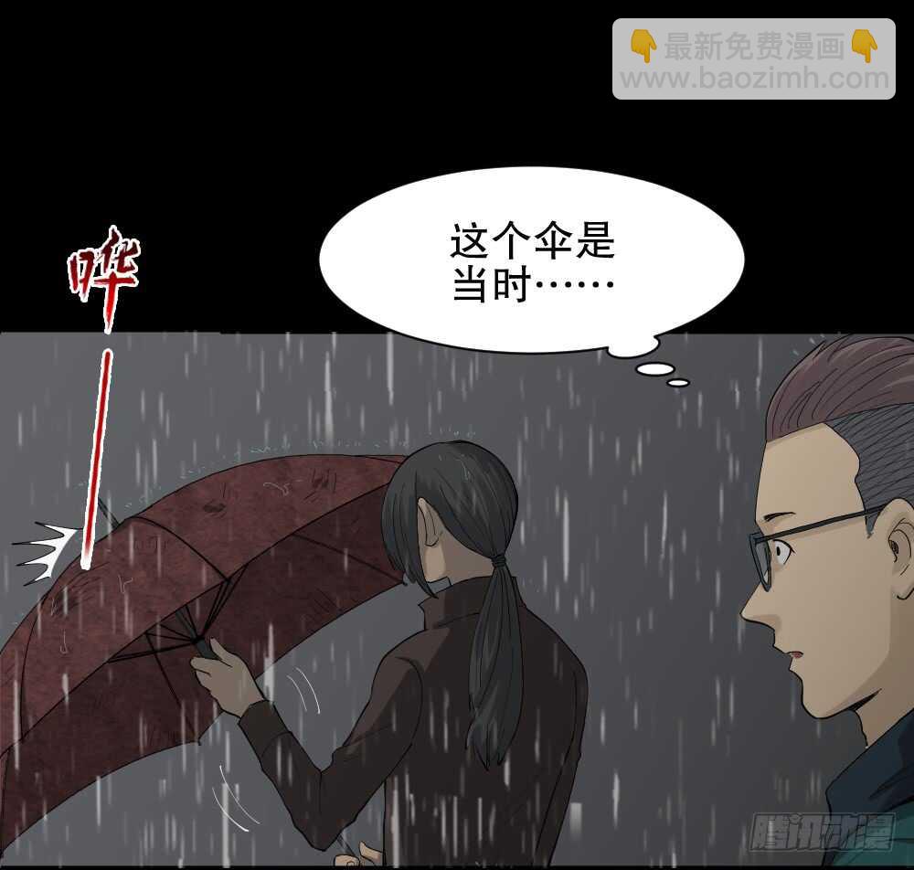 《怪奇笔记（怪奇脑洞集）》雨幕（5） 第15页