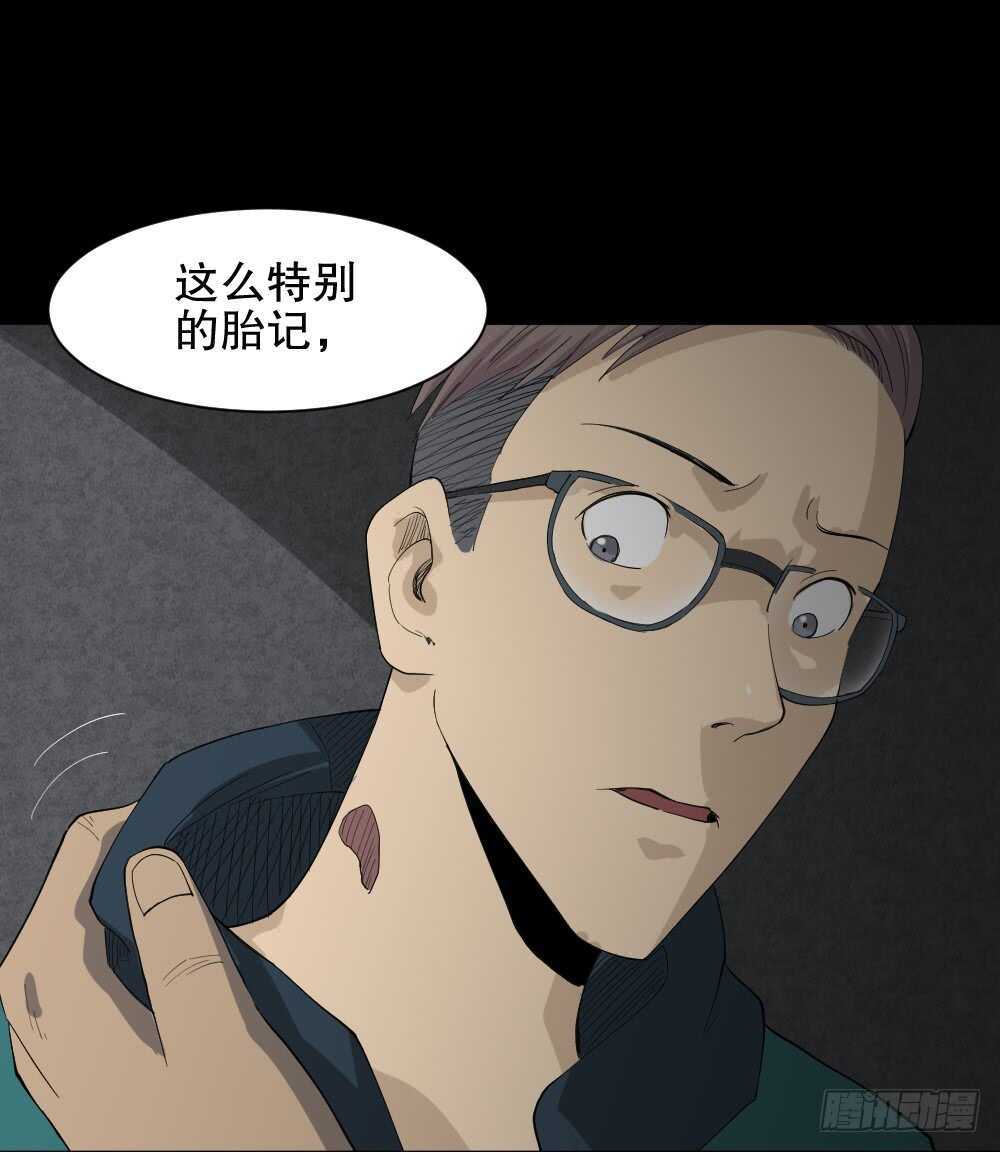 《怪奇笔记（怪奇脑洞集）》雨幕（5） 第1页
