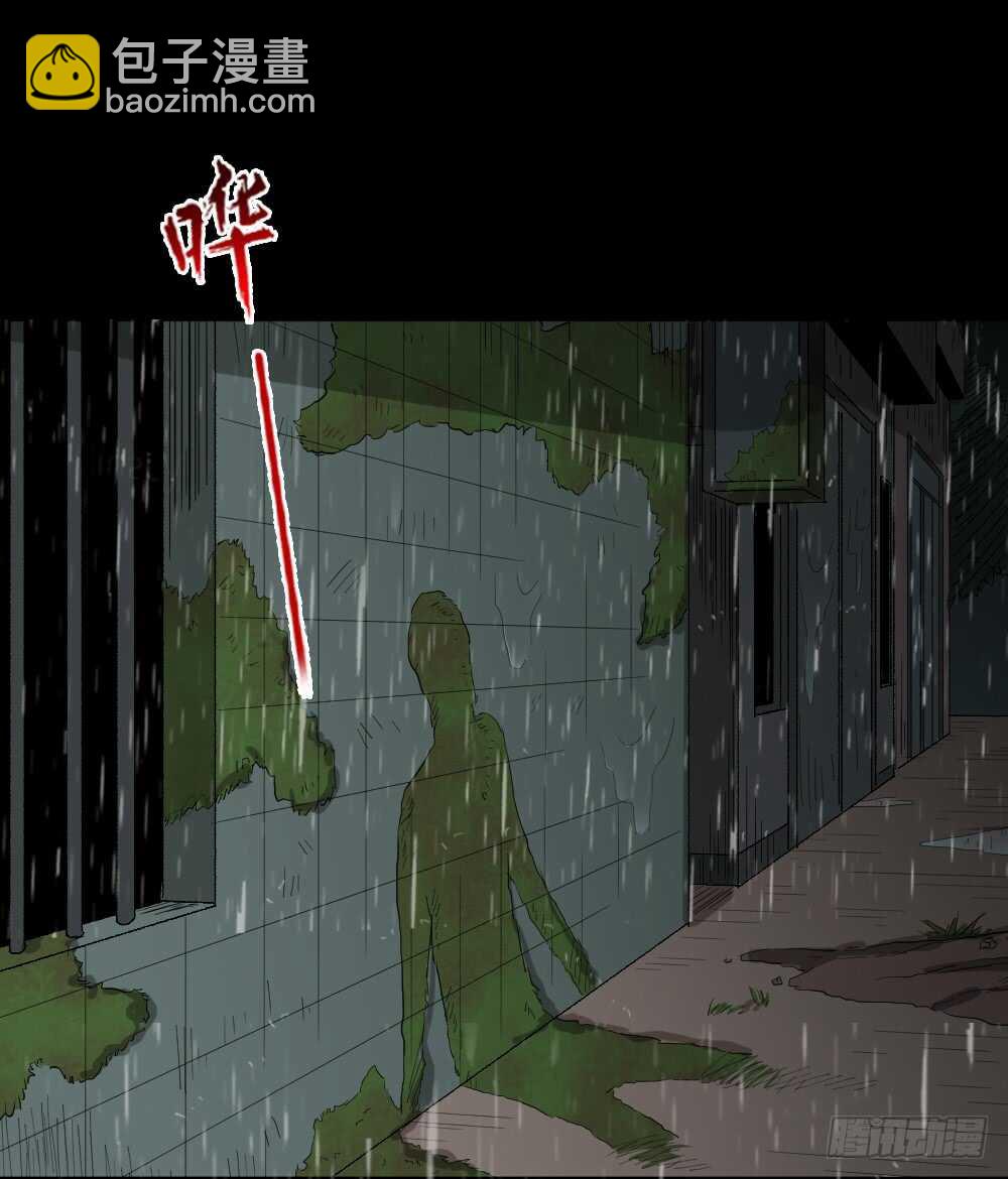 《怪奇笔记（怪奇脑洞集）》雨幕（5） 第21页