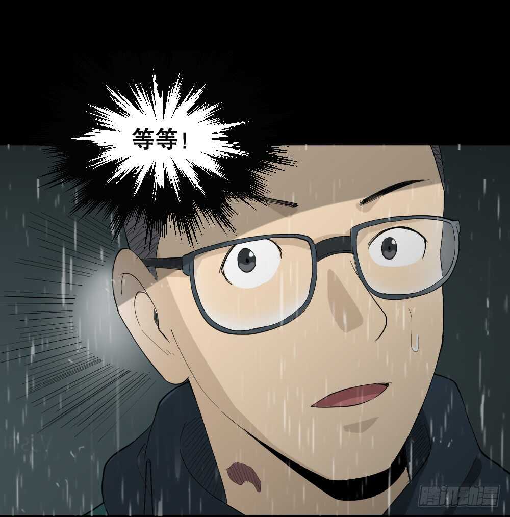 《怪奇笔记（怪奇脑洞集）》雨幕（5） 第24页