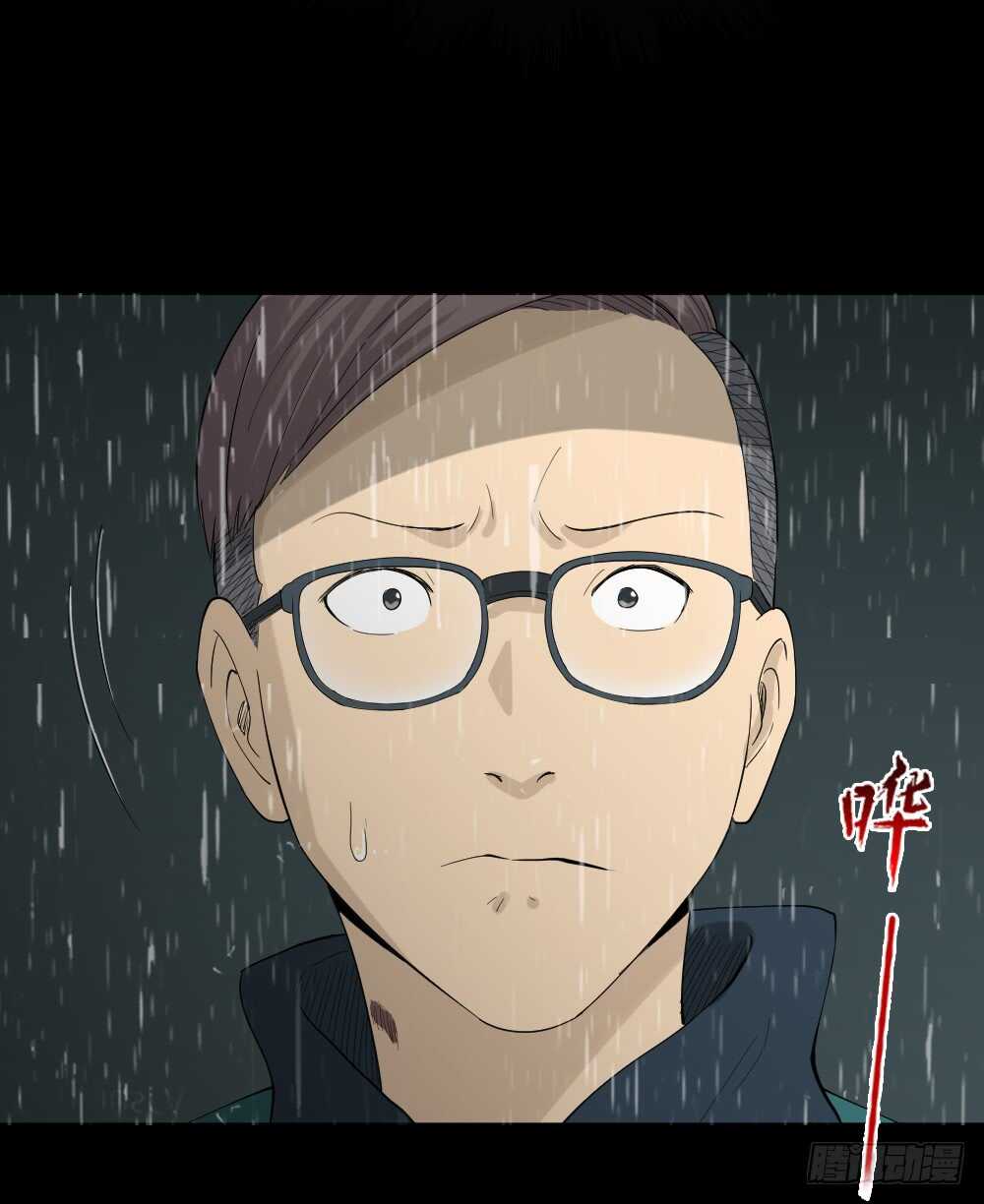 《怪奇笔记（怪奇脑洞集）》雨幕（5） 第26页
