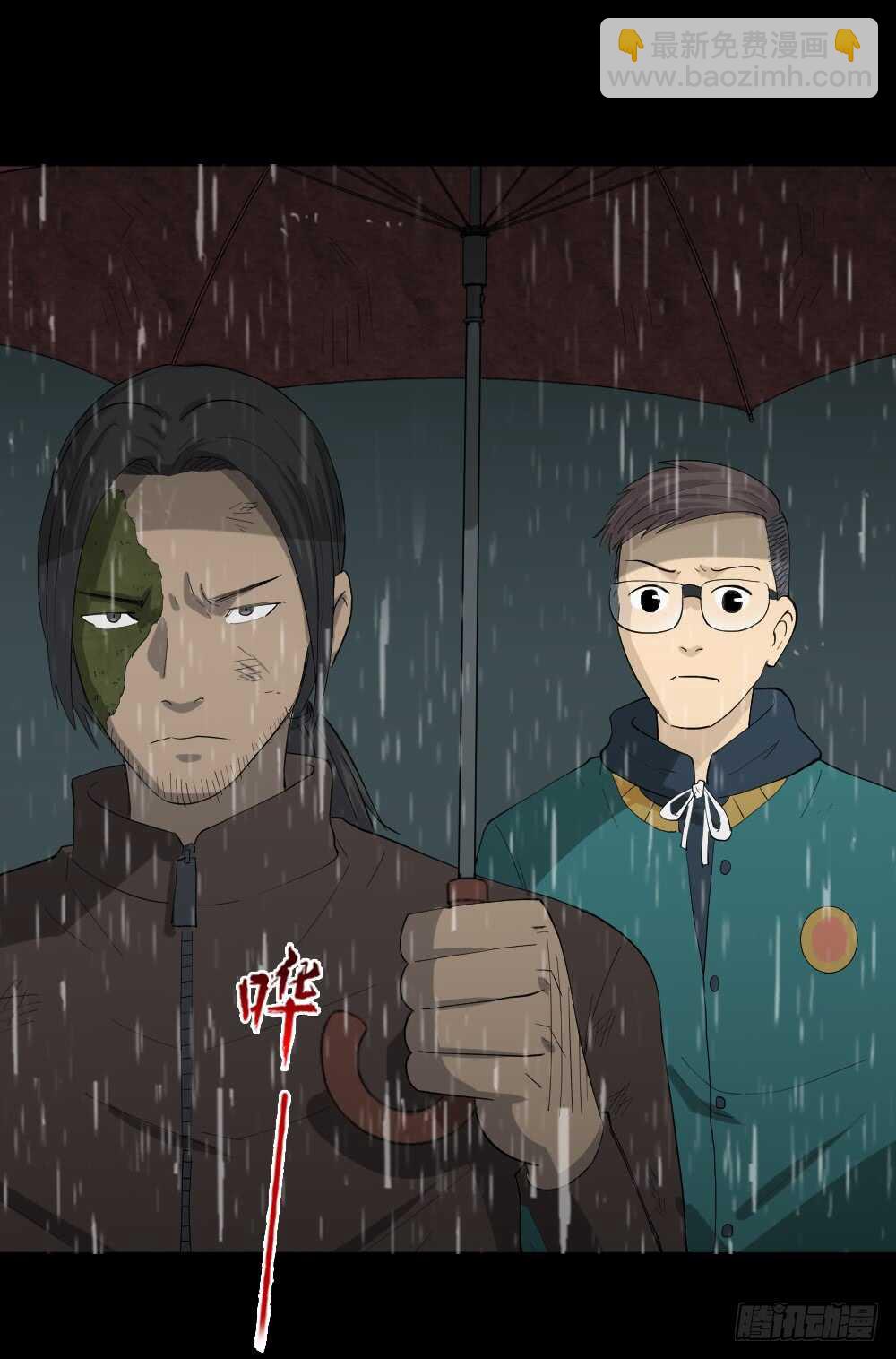 《怪奇笔记（怪奇脑洞集）》雨幕（5） 第27页