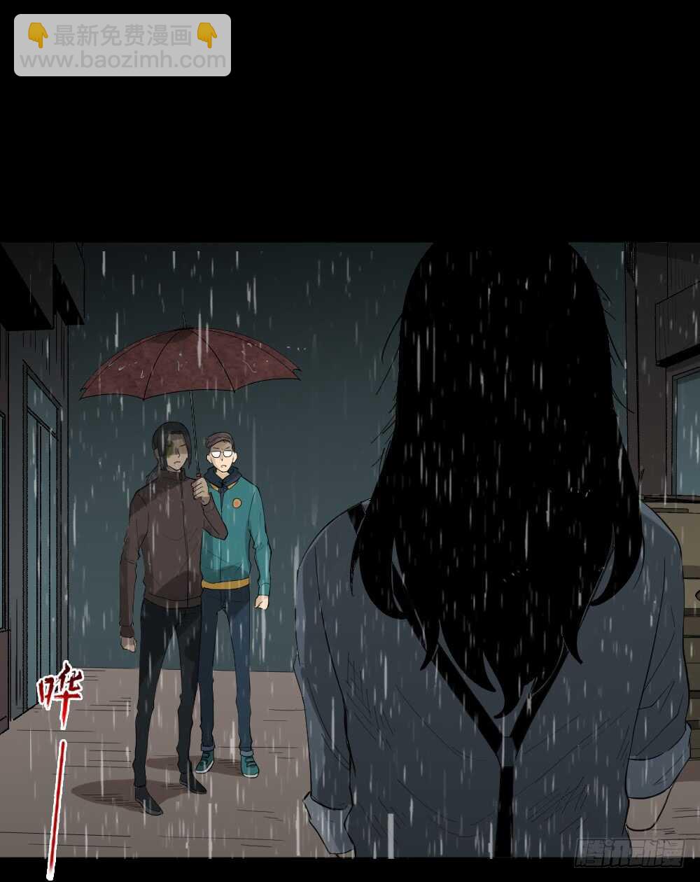 《怪奇笔记（怪奇脑洞集）》雨幕（5） 第28页