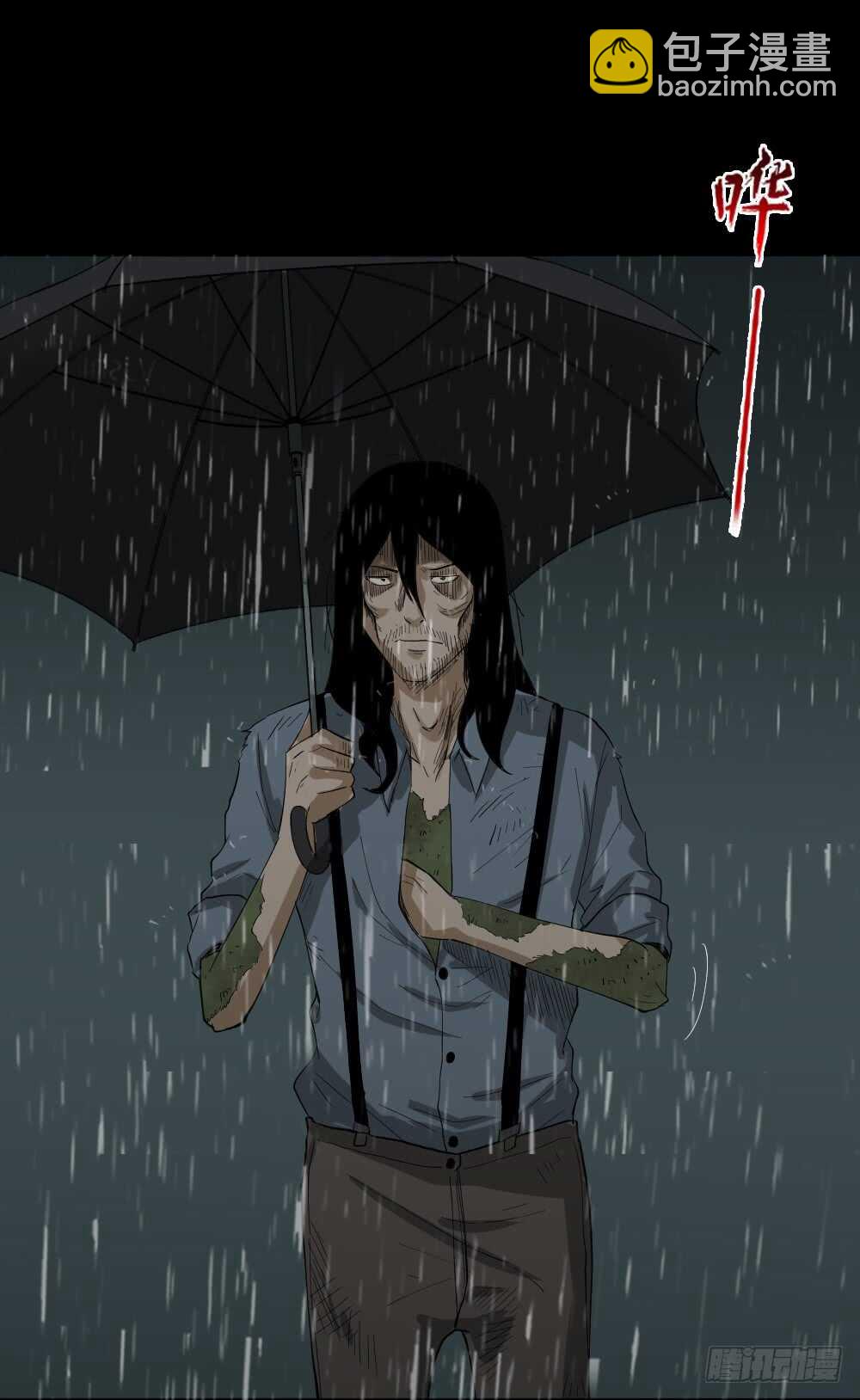 《怪奇笔记（怪奇脑洞集）》雨幕（5） 第29页