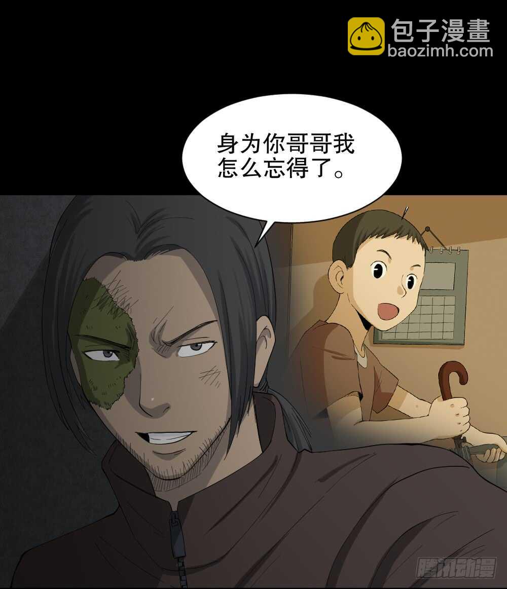 《怪奇笔记（怪奇脑洞集）》雨幕（5） 第2页