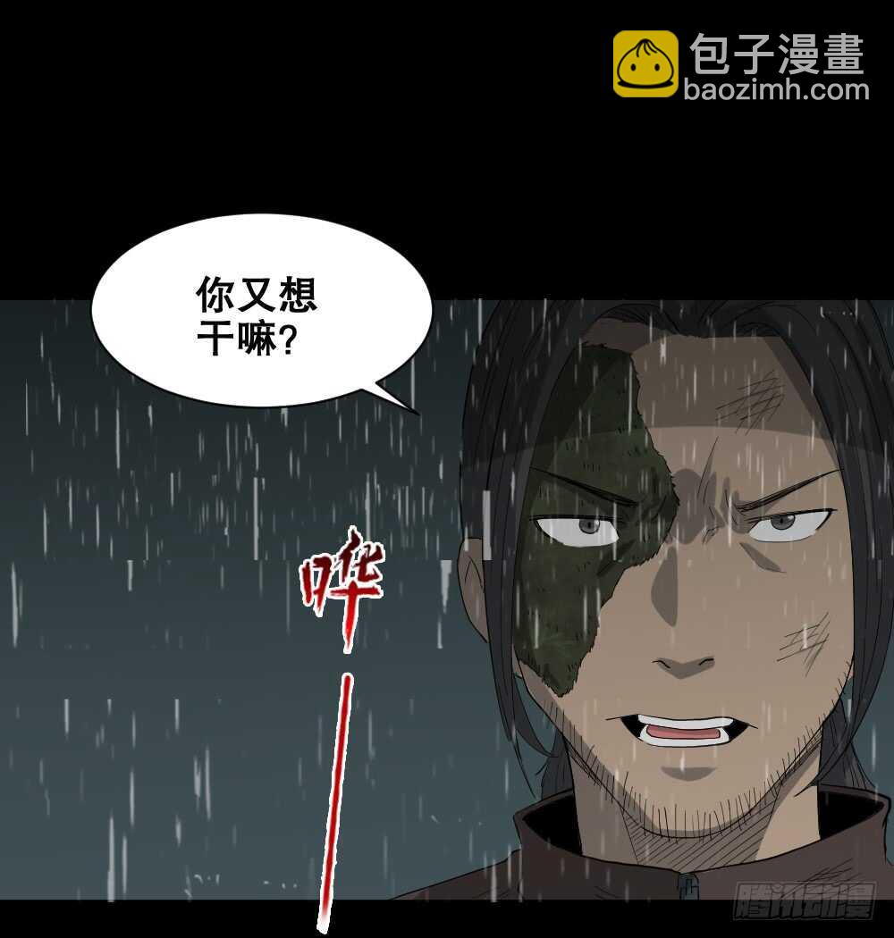 《怪奇笔记（怪奇脑洞集）》雨幕（5） 第31页