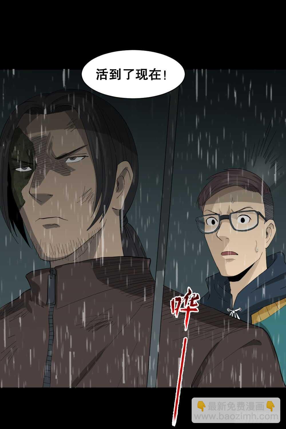 《怪奇笔记（怪奇脑洞集）》雨幕（5） 第35页