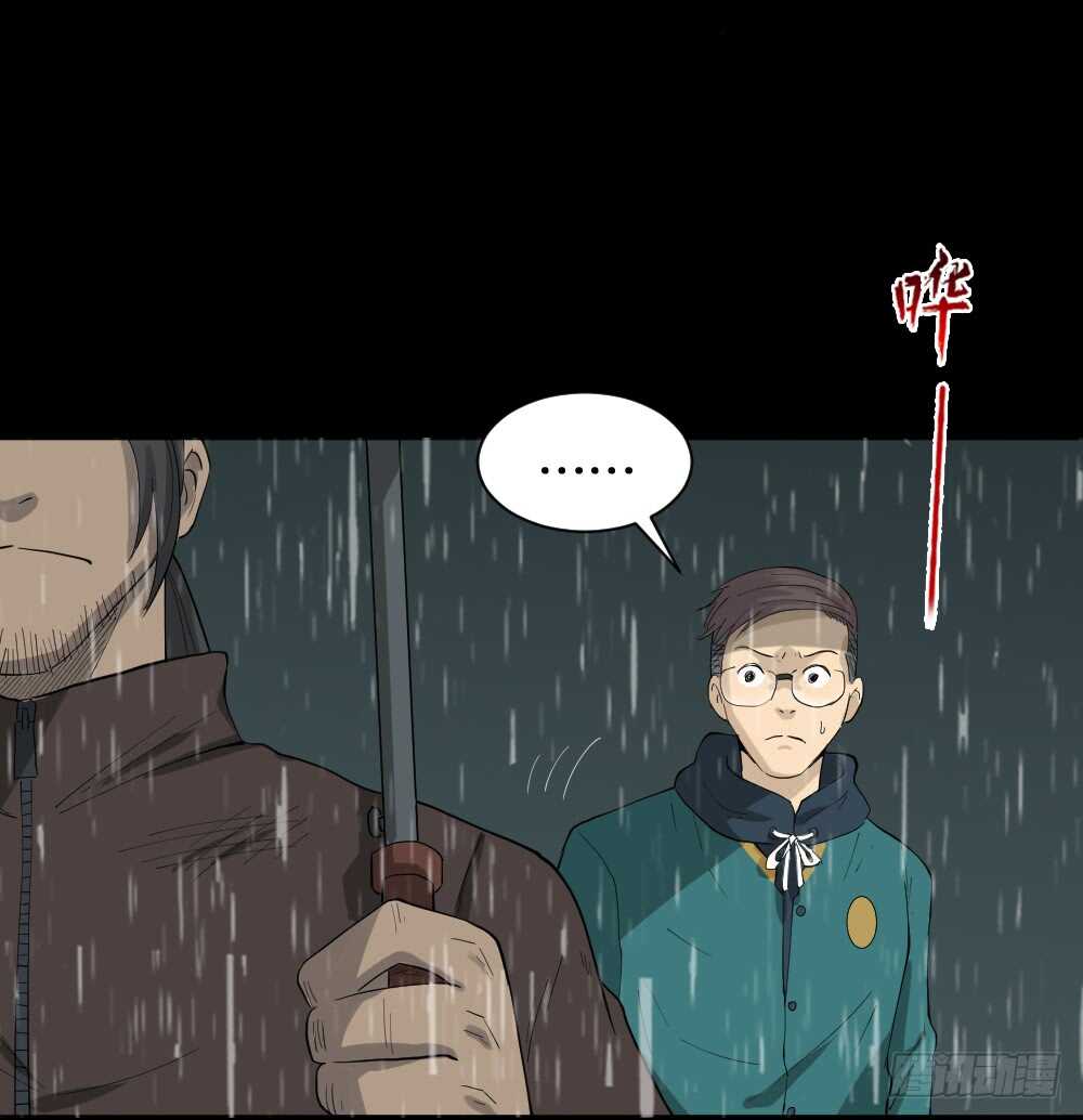 《怪奇笔记（怪奇脑洞集）》雨幕（5） 第39页