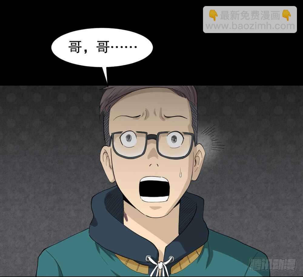 《怪奇笔记（怪奇脑洞集）》雨幕（5） 第3页