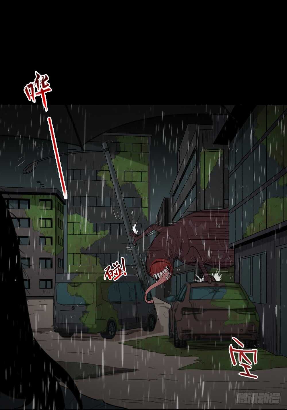 《怪奇笔记（怪奇脑洞集）》雨幕（5） 第42页