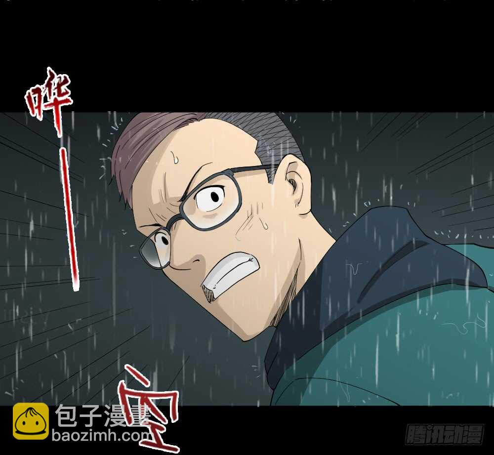 《怪奇笔记（怪奇脑洞集）》雨幕（5） 第45页