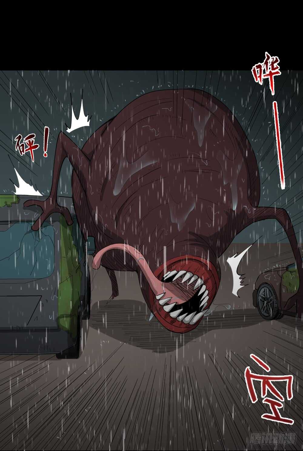 《怪奇笔记（怪奇脑洞集）》雨幕（5） 第46页