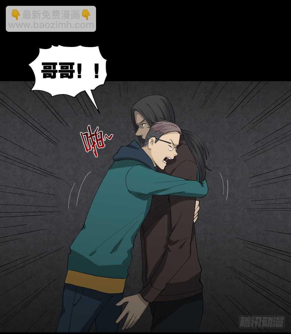 《怪奇笔记（怪奇脑洞集）》雨幕（5） 第4页