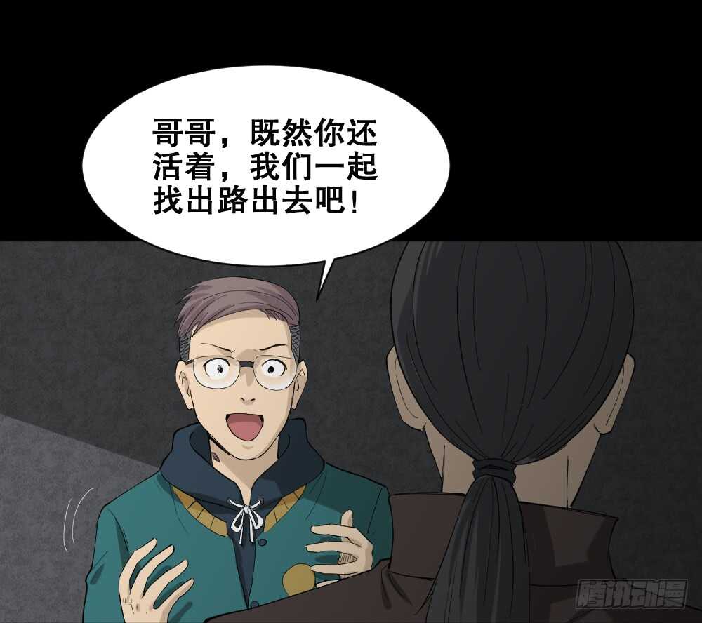 《怪奇笔记（怪奇脑洞集）》雨幕（5） 第6页