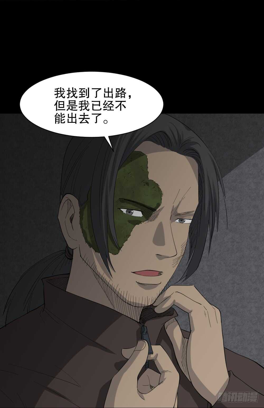 《怪奇笔记（怪奇脑洞集）》雨幕（5） 第7页