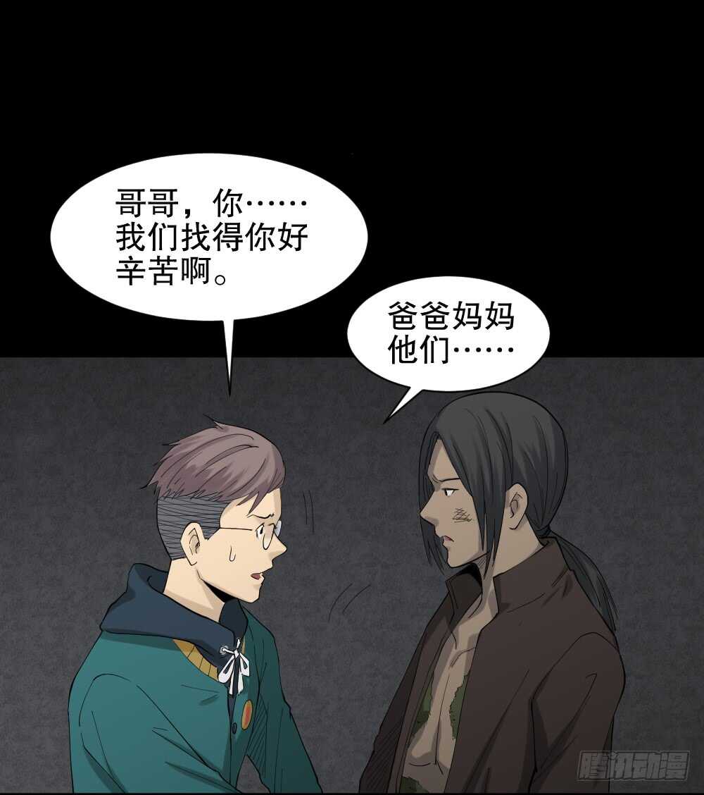 《怪奇笔记（怪奇脑洞集）》雨幕（5） 第9页