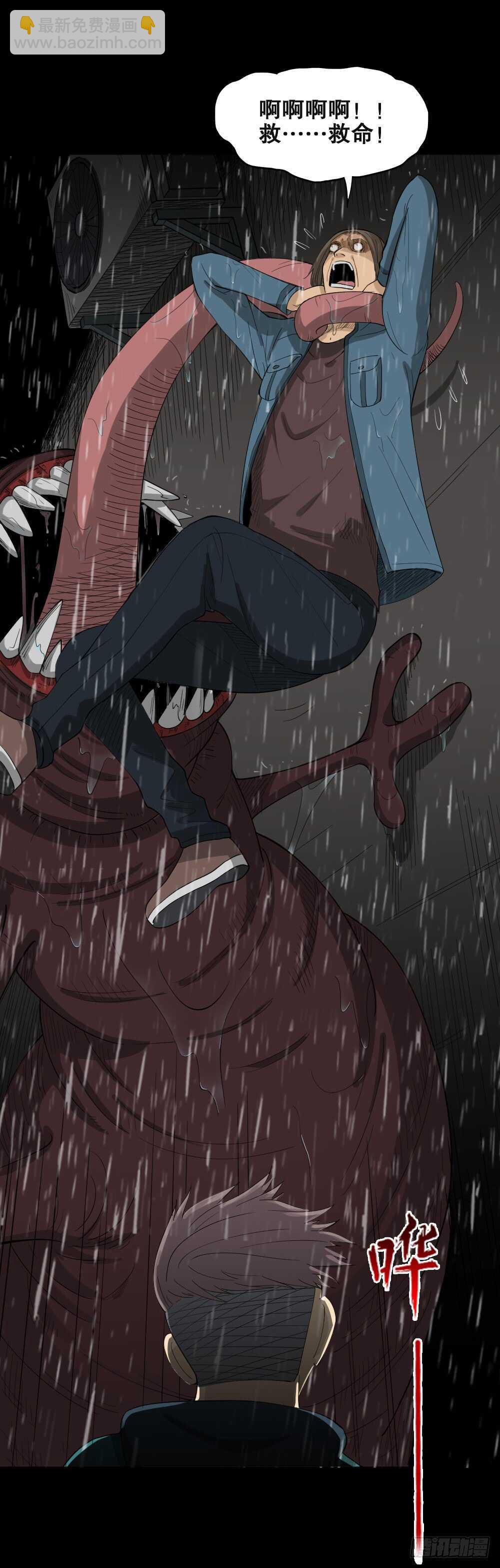 《怪奇笔记（怪奇脑洞集）》雨幕（4） 第10页