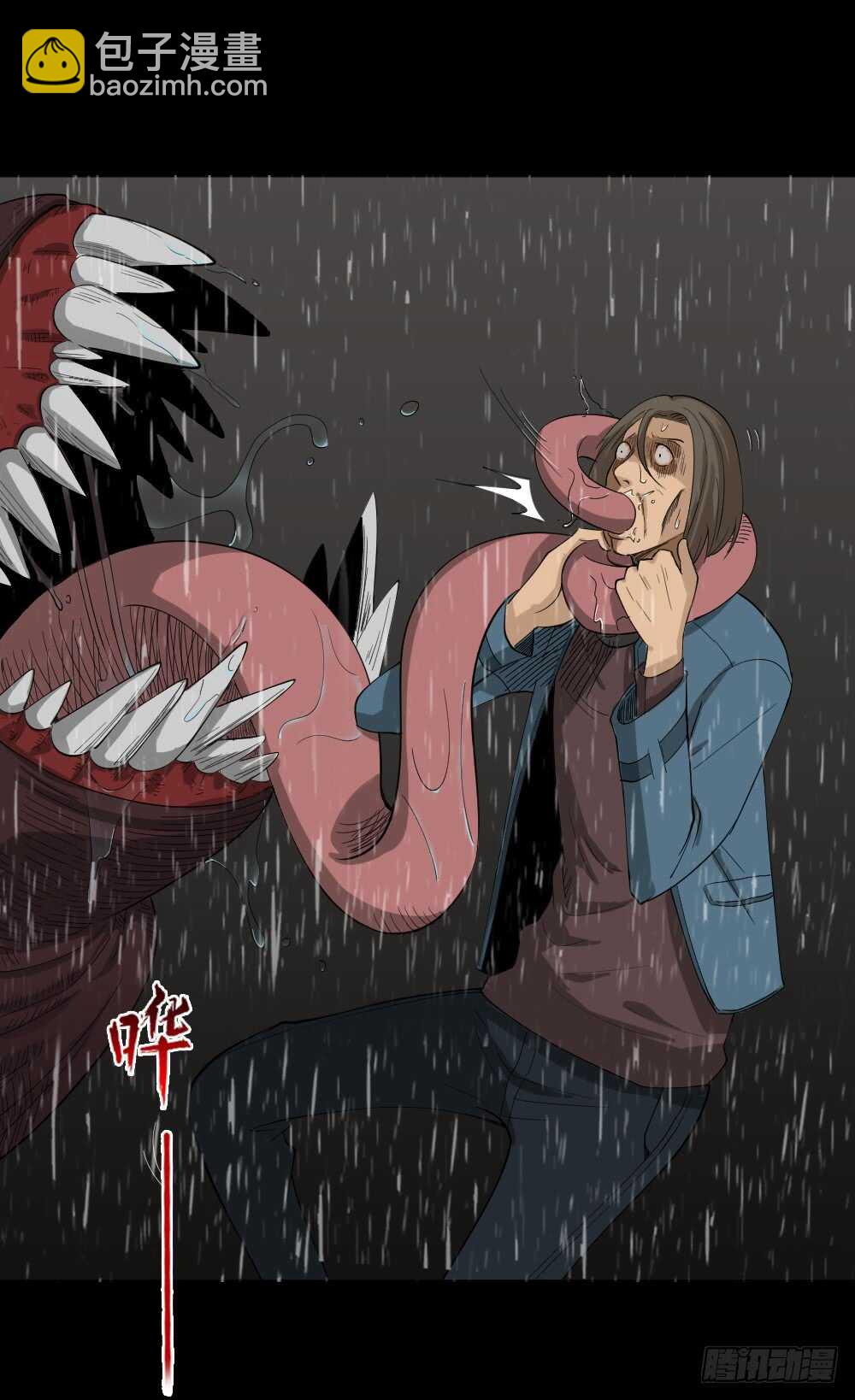 《怪奇笔记（怪奇脑洞集）》雨幕（4） 第11页