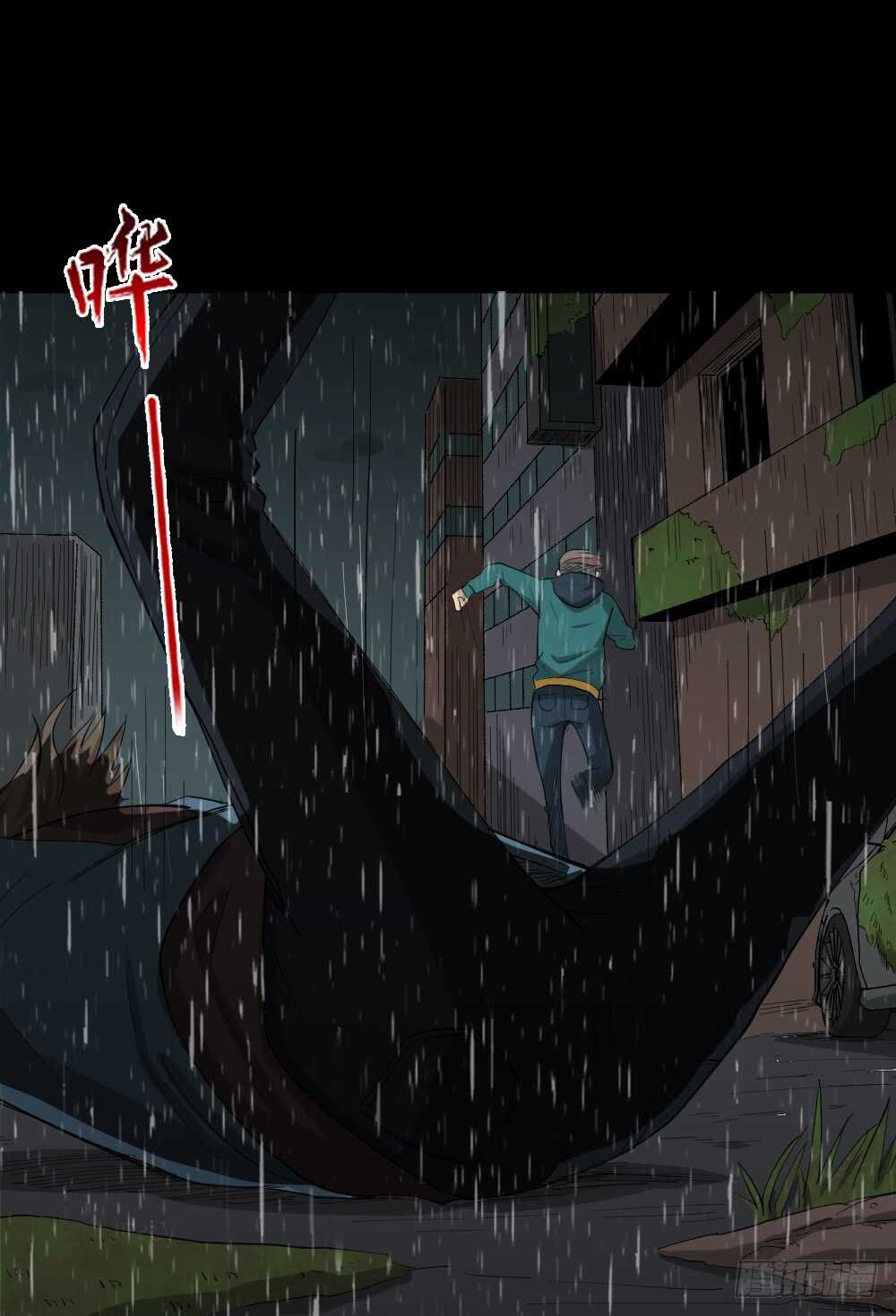 《怪奇笔记（怪奇脑洞集）》雨幕（4） 第17页