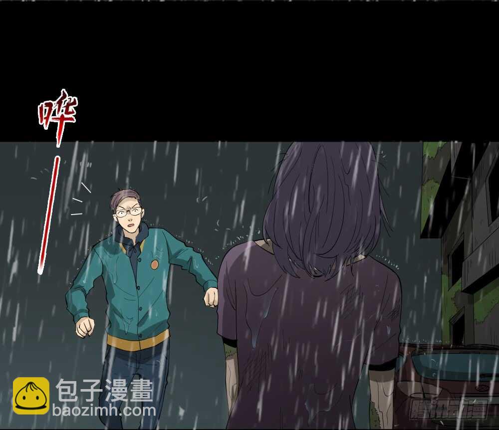 《怪奇笔记（怪奇脑洞集）》雨幕（4） 第20页