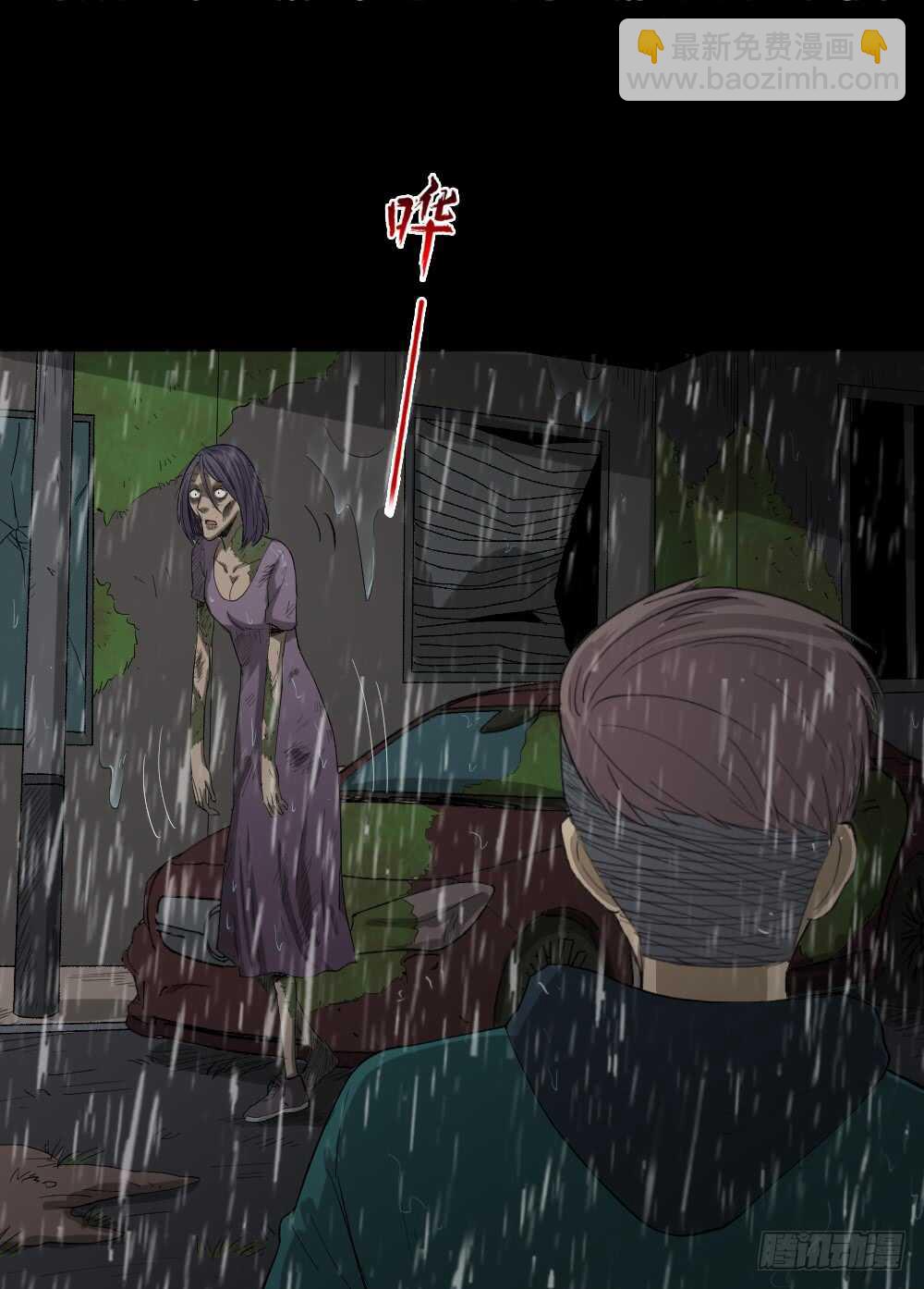 《怪奇笔记（怪奇脑洞集）》雨幕（4） 第21页
