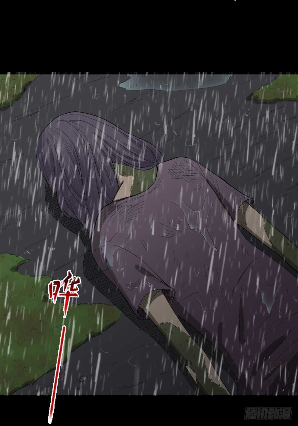 《怪奇笔记（怪奇脑洞集）》雨幕（4） 第23页