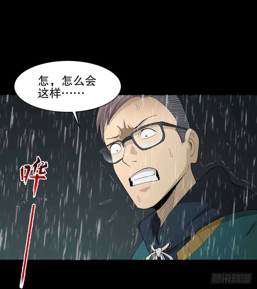 《怪奇笔记（怪奇脑洞集）》雨幕（4） 第25页