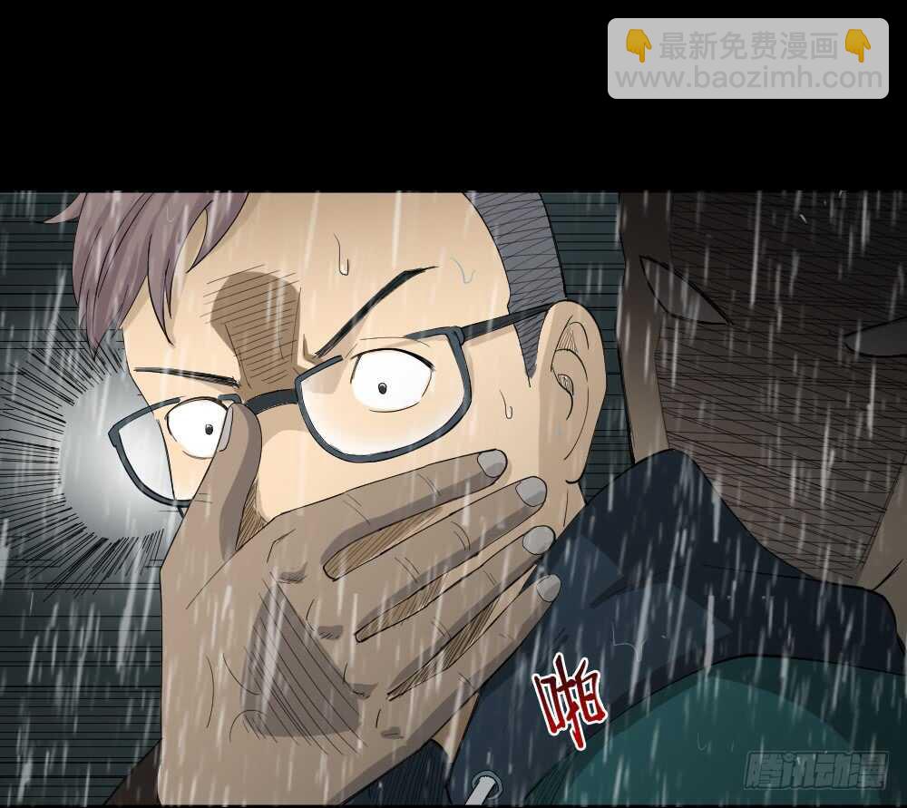 《怪奇笔记（怪奇脑洞集）》雨幕（4） 第26页