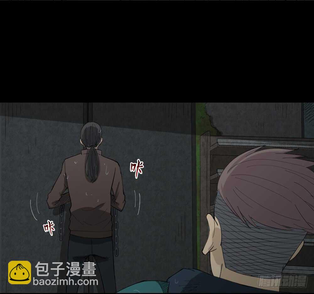《怪奇笔记（怪奇脑洞集）》雨幕（4） 第29页